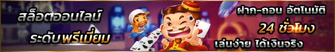 เว็บ slot