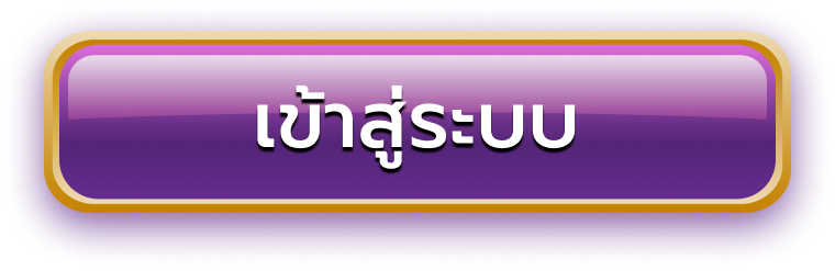 สล็อต 168 - เข้าสู่ระบบ